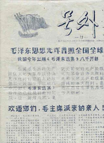 引用 引用 引用 引用 难得一见的文革珍贵图片1 - tallman - tallmanyet 的博客