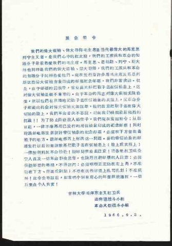 引用 引用 引用 引用 难得一见的文革珍贵图片1 - tallman - tallmanyet 的博客