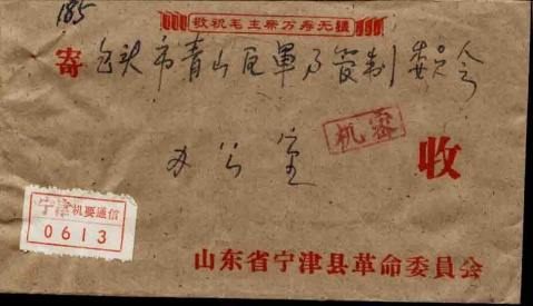 引用 引用 引用 引用 难得一见的文革珍贵图片1 - tallman - tallmanyet 的博客