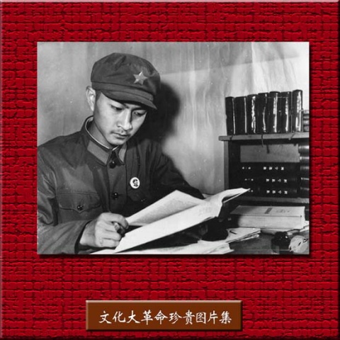 引用 引用 引用 引用 难得一见的文革珍贵图片1 - tallman - tallmanyet 的博客