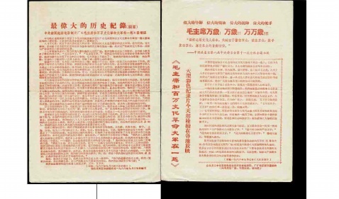 引用 引用 引用 引用 难得一见的文革珍贵图片1 - tallman - tallmanyet 的博客