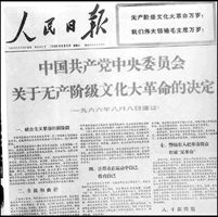 引用 引用 引用 引用 难得一见的文革珍贵图片1 - tallman - tallmanyet 的博客