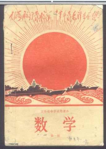 引用 引用 引用 引用 难得一见的文革珍贵图片1 - tallman - tallmanyet 的博客