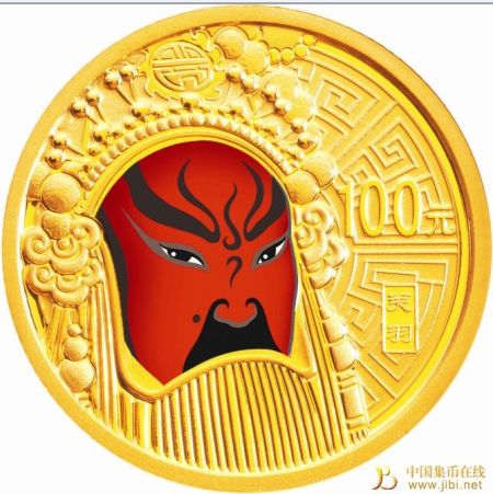 红脸关公金银币
