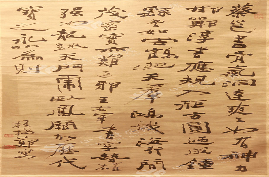 郑燮行书轴