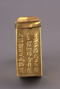 方形舍利金盒