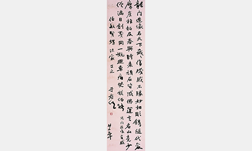 于右任《行书龙门游后有感》