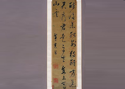 明代  董其昌　《行草书五言诗》轴
