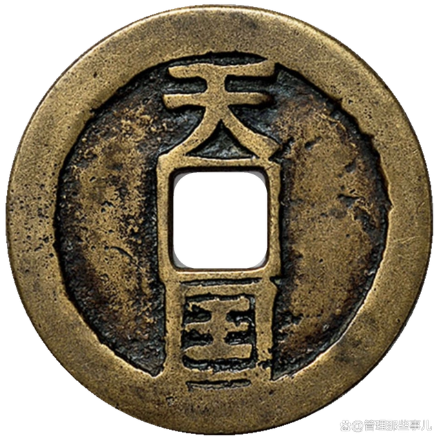 古钱100名珍目录