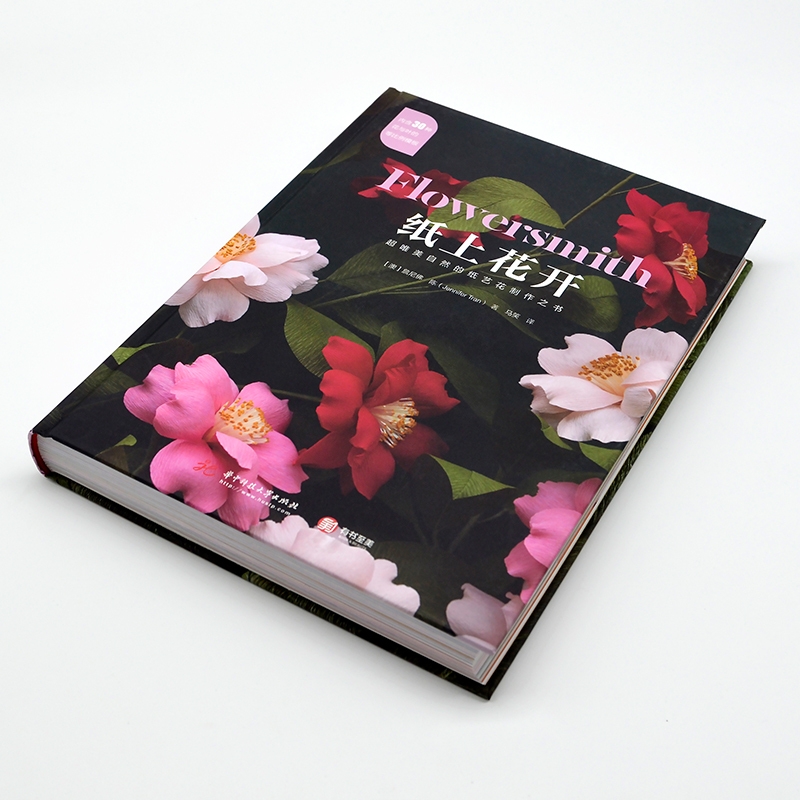 花艺书籍排行榜