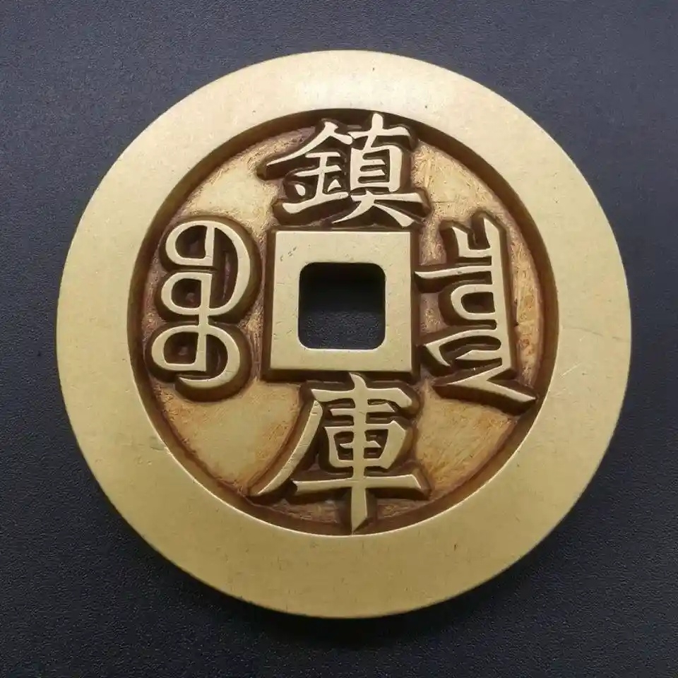 古币常用的术语