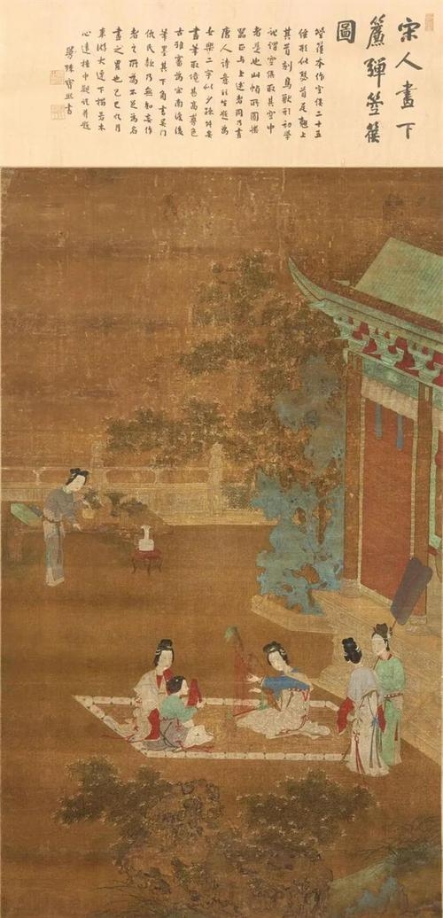 许庄《仕女行乐图》