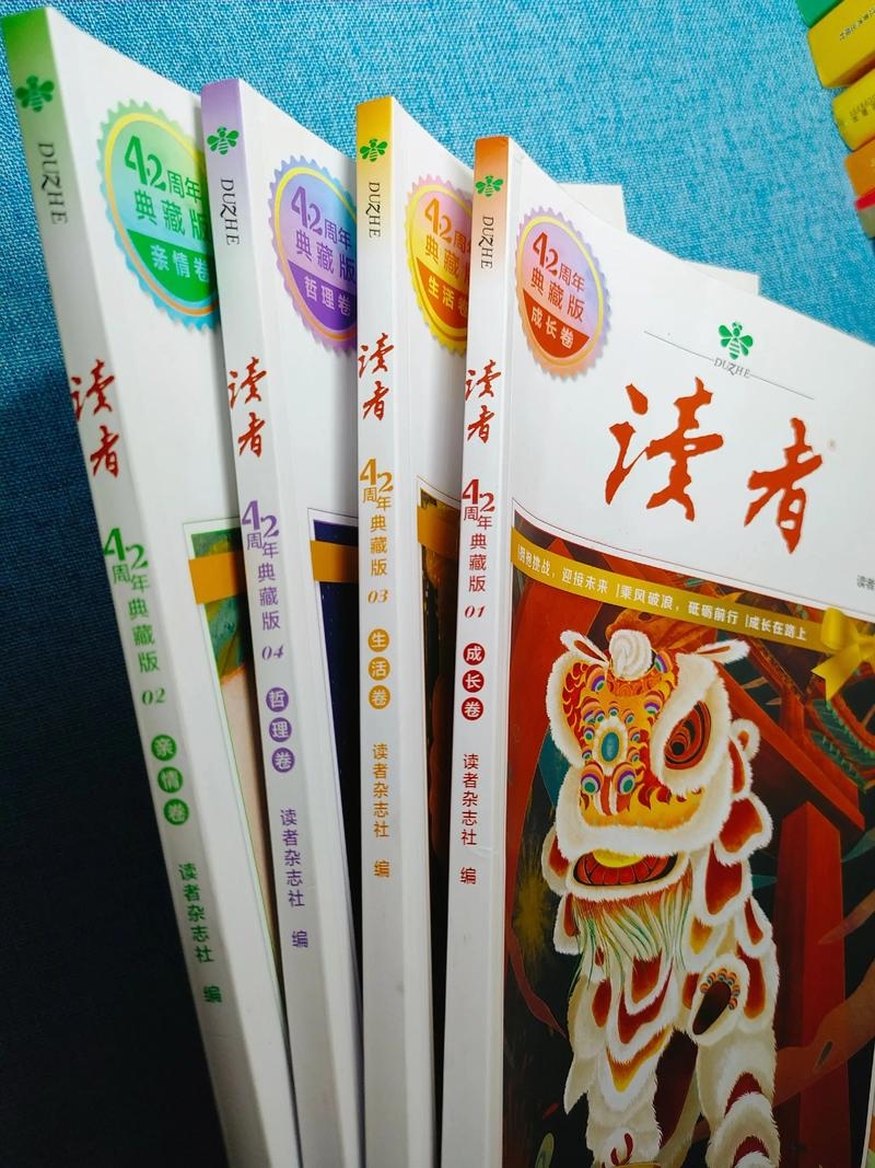 《读者》20年来最具影响力的十篇文章