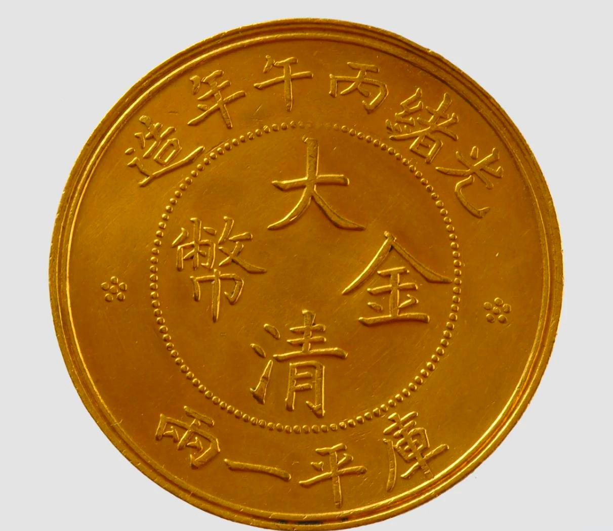 中国稀见金，银币介绍
