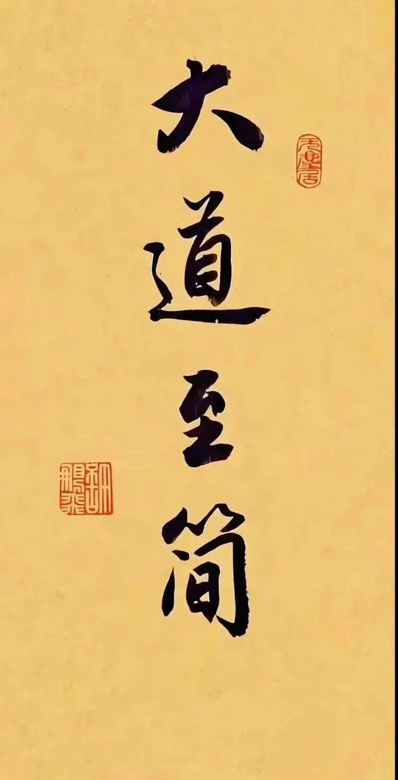 中国四大传统智慧