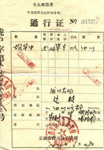 0F61533C-49.jpg