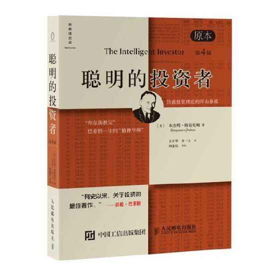 30部必读的投资学经典