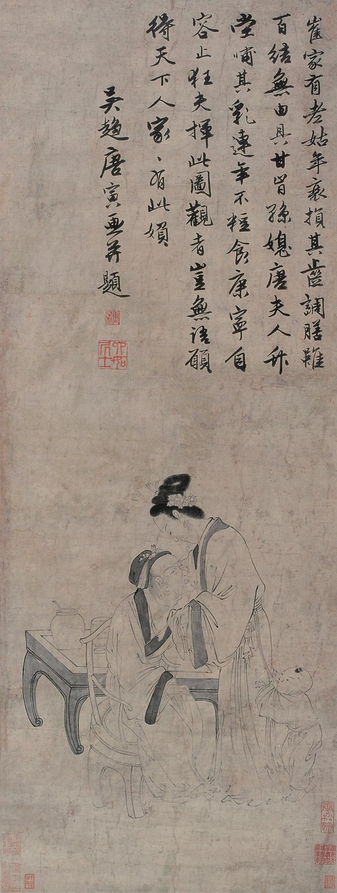 唐寅《乳姑图》 赏析
