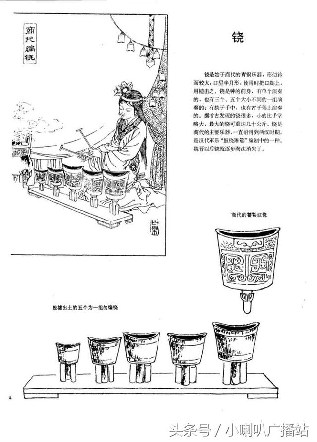 我国古代百种传统乐器