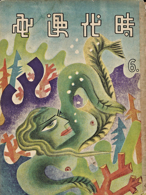 三十年代的漫画