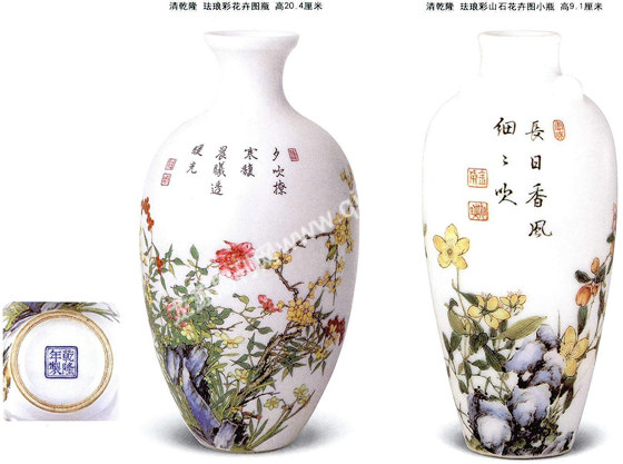清宫珐琅彩