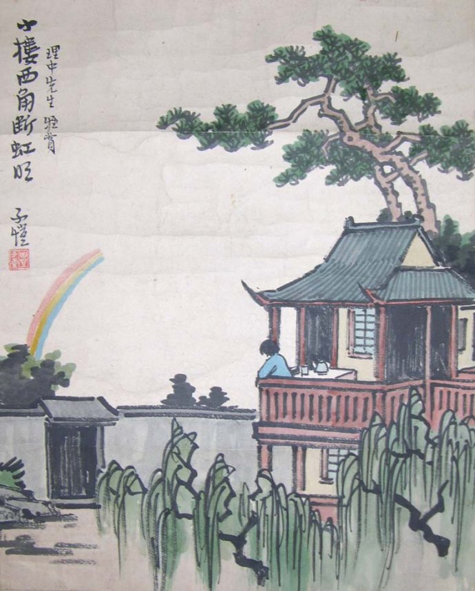 丰子恺《从前，那么慢，那么美》