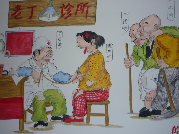 公社食堂墙壁上的漫画