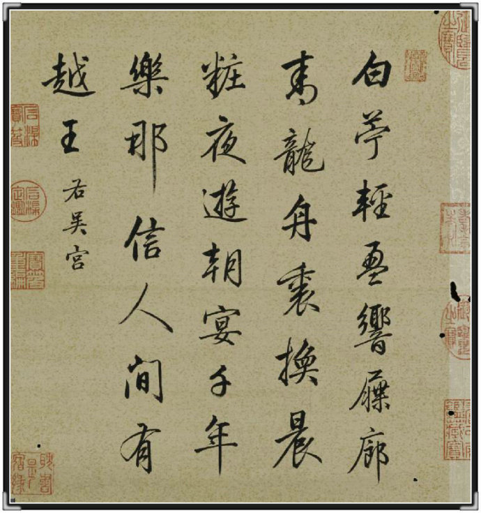 故宫精品《十宫词》