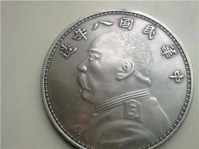 认识“袁大头”