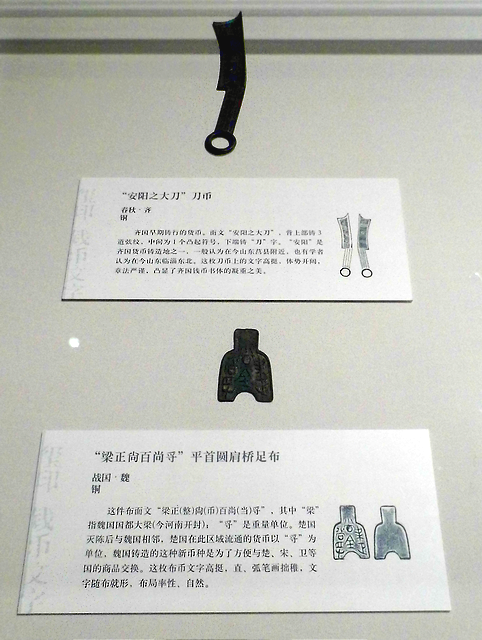 钱币文字