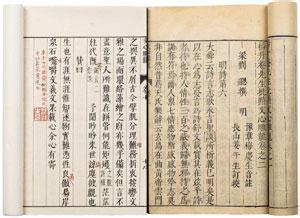 《文心雕龙》辩题
