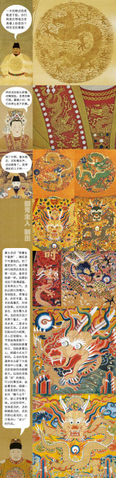 明代龙纹设计