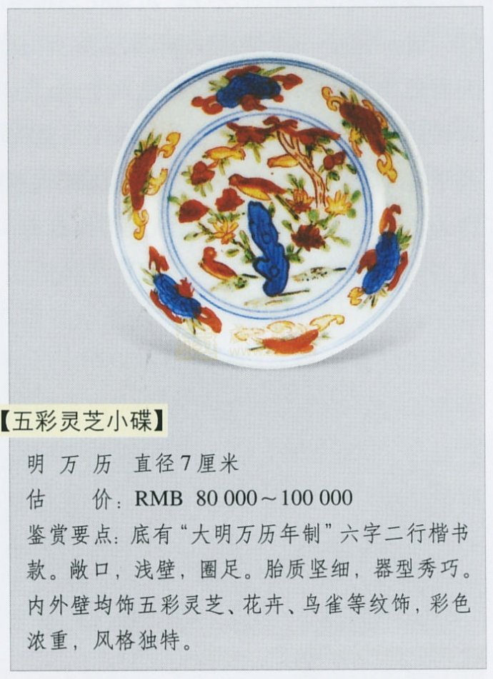 明清彩瓷--五彩、斗彩、粉彩、珐琅彩、广彩如何区分