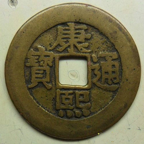 康熙罗汉钱