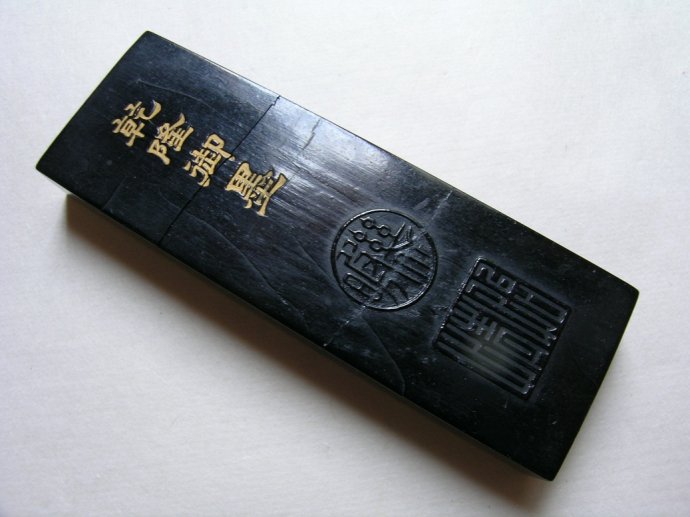 乾隆御墨