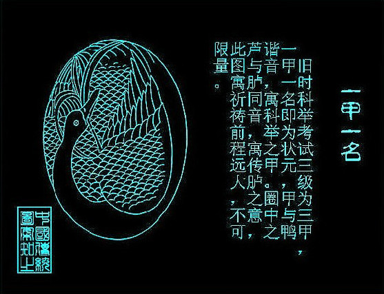 中国传统图案