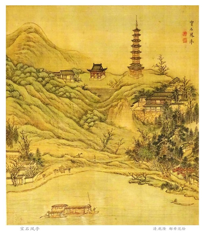 清乾隆的西湖古画