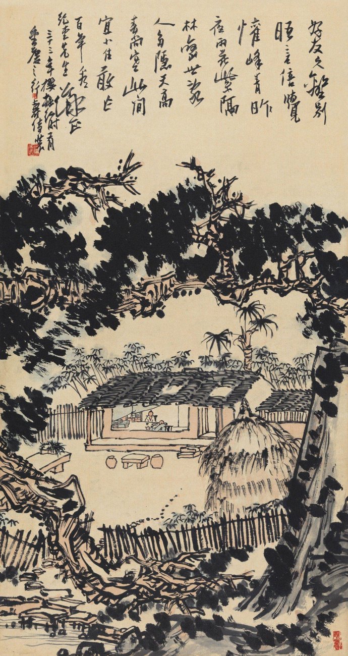 潘天寿《山庄晤旧图》