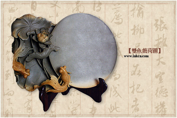 中华名砚之珍品（三）