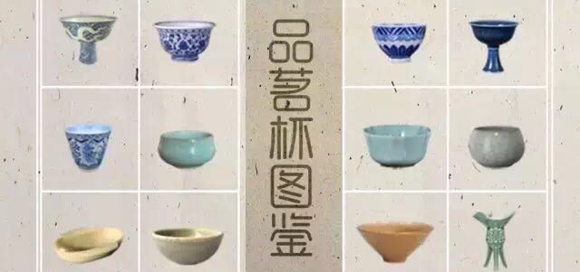 品茗杯图鉴值得收藏