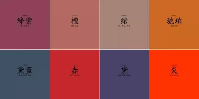 中国古人对色彩的称谓