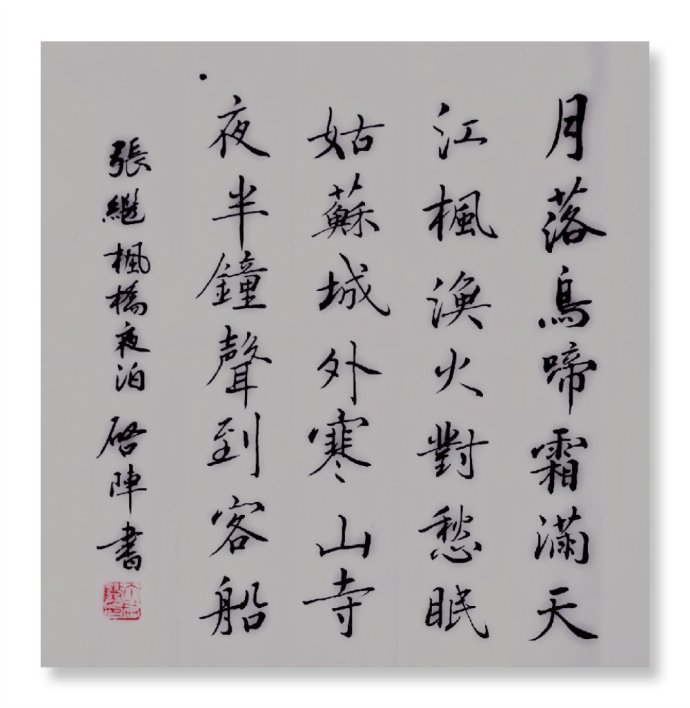 张继《枫桥夜泊》一首充满疑问的诗歌不知几人读懂