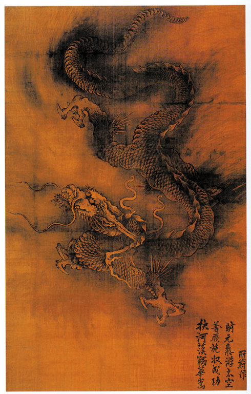 宋代 陈容《龙图腾》