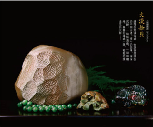 赏石
