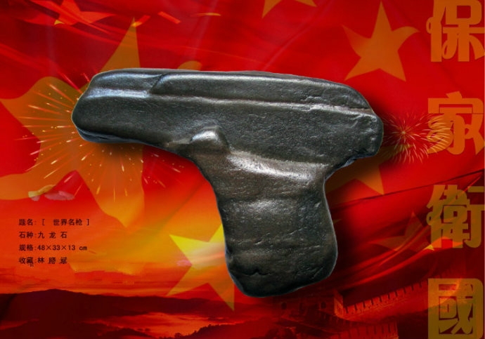 经典奇石珍藏