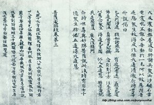 收藏于日本的十大中国国宝