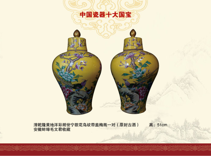 2015中国瓷器十大国宝