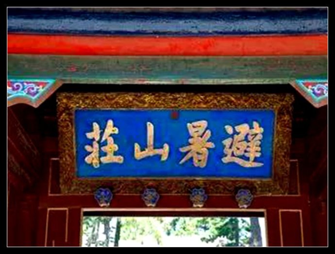 中国历史上九大“错别字”