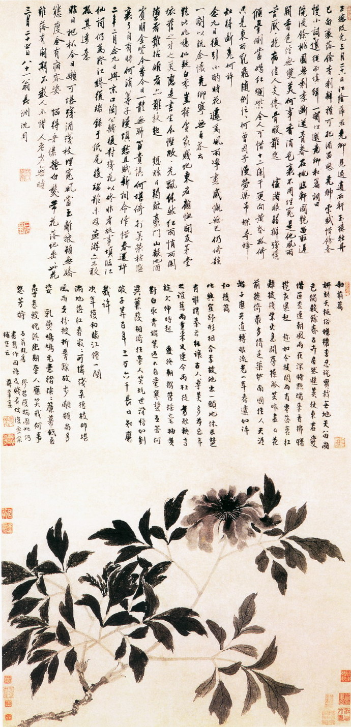 中国历代花鸟鱼虫名画欣赏（五）
