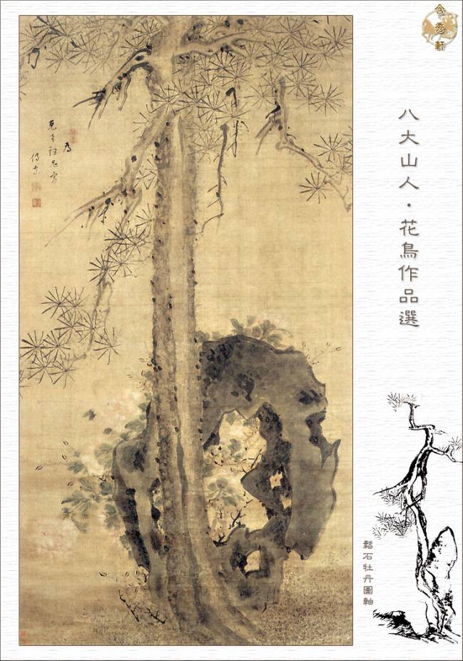 中国历代花鸟鱼虫名画欣赏（四）